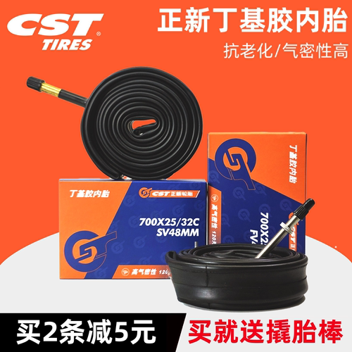 正新授权店铺公路车内胎型号齐全