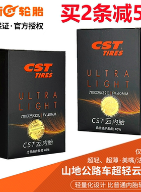 正新CST山地/公路/死飞26/27.5/29/700C超轻云自行车内胎法嘴美嘴