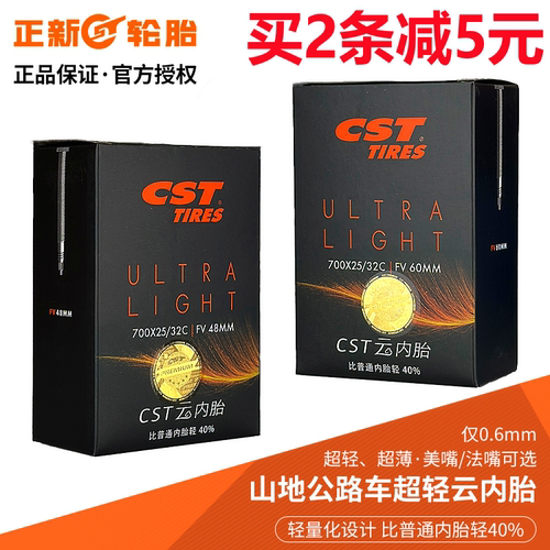 CST正新超轻700公路车山地车内胎