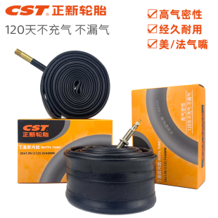 CST正新26寸 2.125山地自行车轮胎内带美嘴法嘴 1.95内胎24x1.90