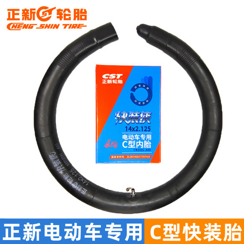 正新电动车免拆快装内胎轮胎