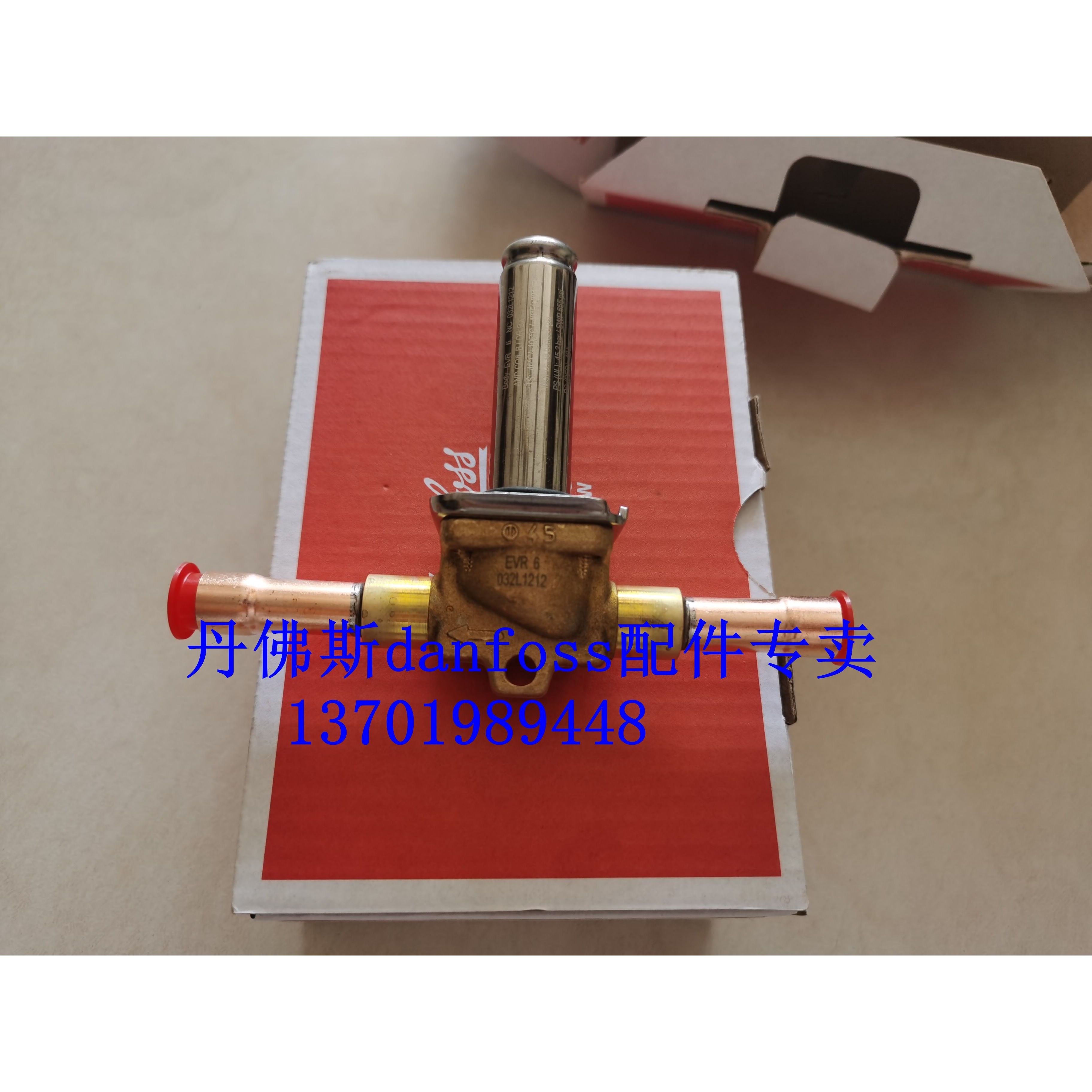丹佛斯danfoss制冷电磁阀EVR6 032L1209 032L8072 EVR20 032L1240