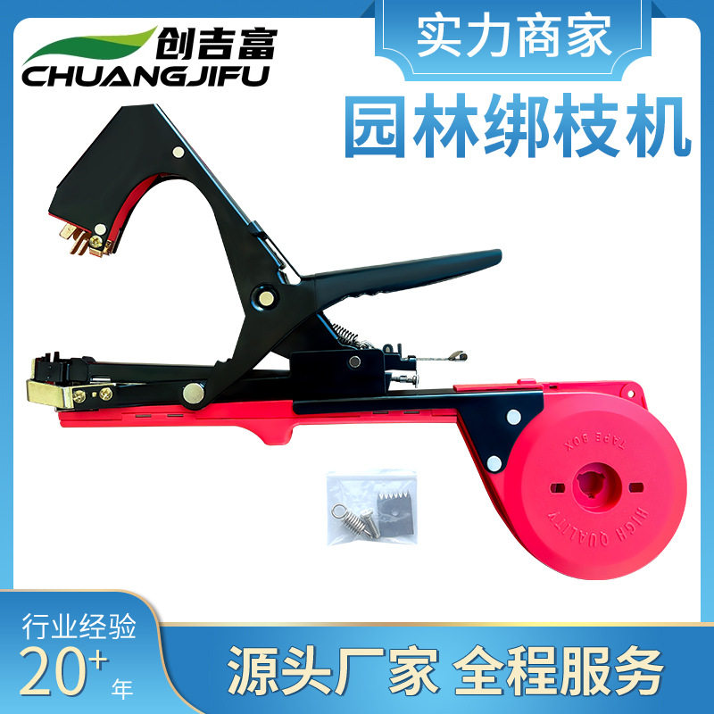 新款西红柿绑藤绑枝黄瓜葡萄绑蔓钉子胶带器捆绑绑枝机