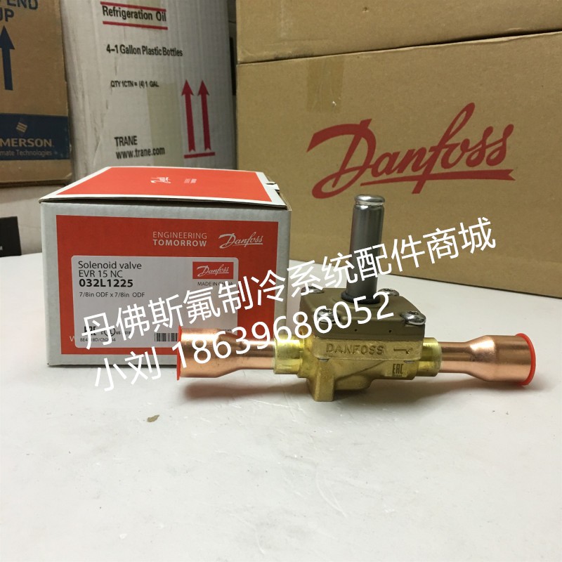Danfoss丹佛斯电磁阀EVR15 032L1225 032F1225空调冷库热泵22mm