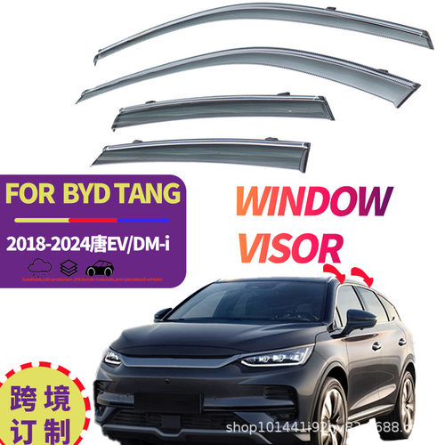 适用比亚迪唐车窗晴雨挡侧窗导流板BYD Tang 2018+  Window visor