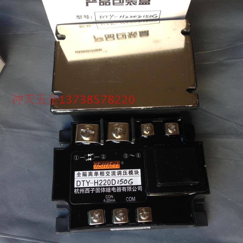 原装杭州西子固体继电器 DTY-H220D150G/E/H/F全隔离单相交流模块
