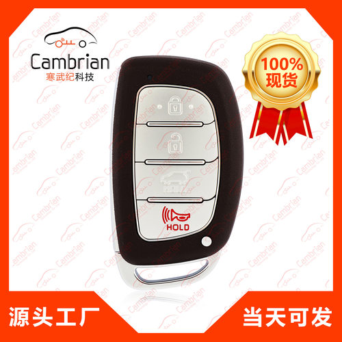 4键智能遥控器适用于现代汽车钥匙TQ8-FOB-4F11