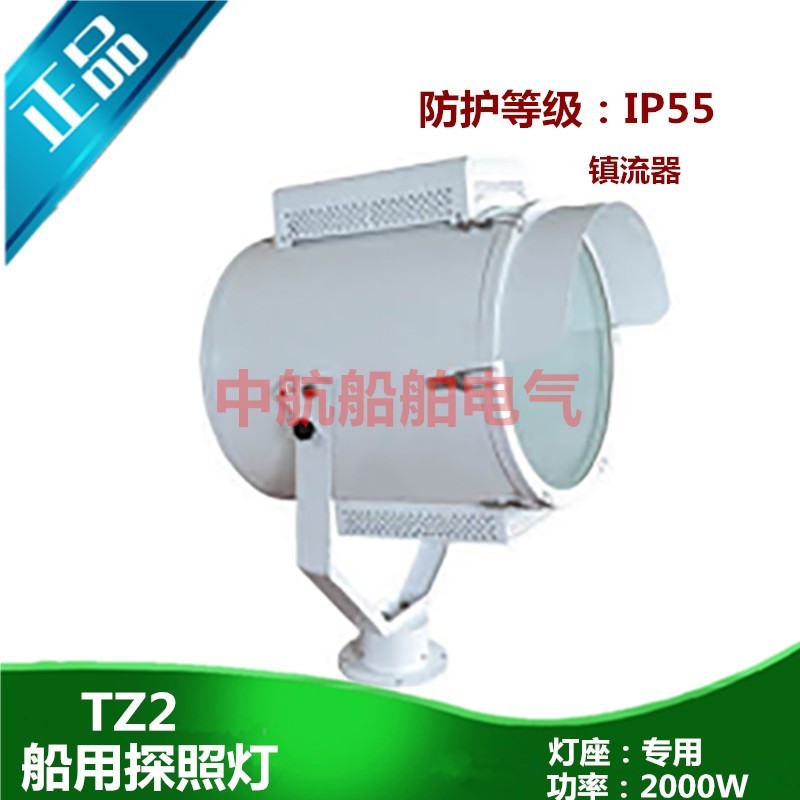 船用锈钢探照灯TZ2扫海灯投光灯夜航救生警戒220V2000W搜索灯正品