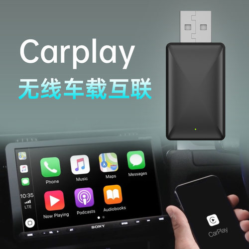 热销有线转无线苹果CarPlay适配车机安卓Auto智能盒子车载便携