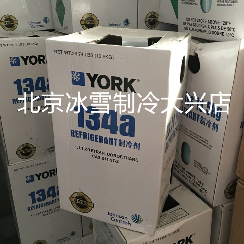 约克冷媒R134A雪种离心机螺杆机中央空调冷媒R134a制冷剂氟利昂