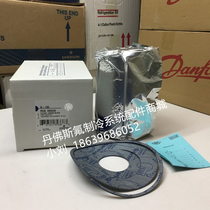 艾默生H-100 EMERSON/ALCO干燥过滤芯/干燥滤芯/H100干燥除酸除水