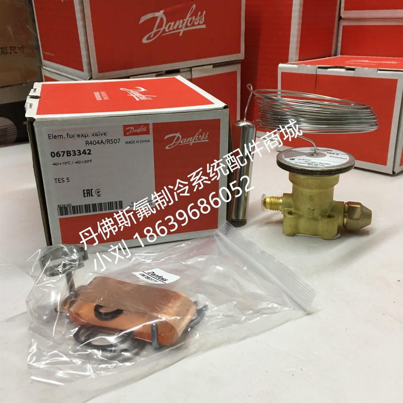 Danfoss丹佛斯热力膨胀阀感温包动力头TES5-067B3342 43 44 57 58