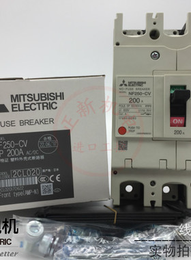 实物拍摄正品三菱塑壳断路器空气开关NF250-CV 3P 250A125A 150A