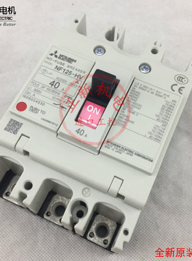 全新原装三菱塑壳断路器NF125-HV 3P 16A 20A63A80A100A 75A 125A