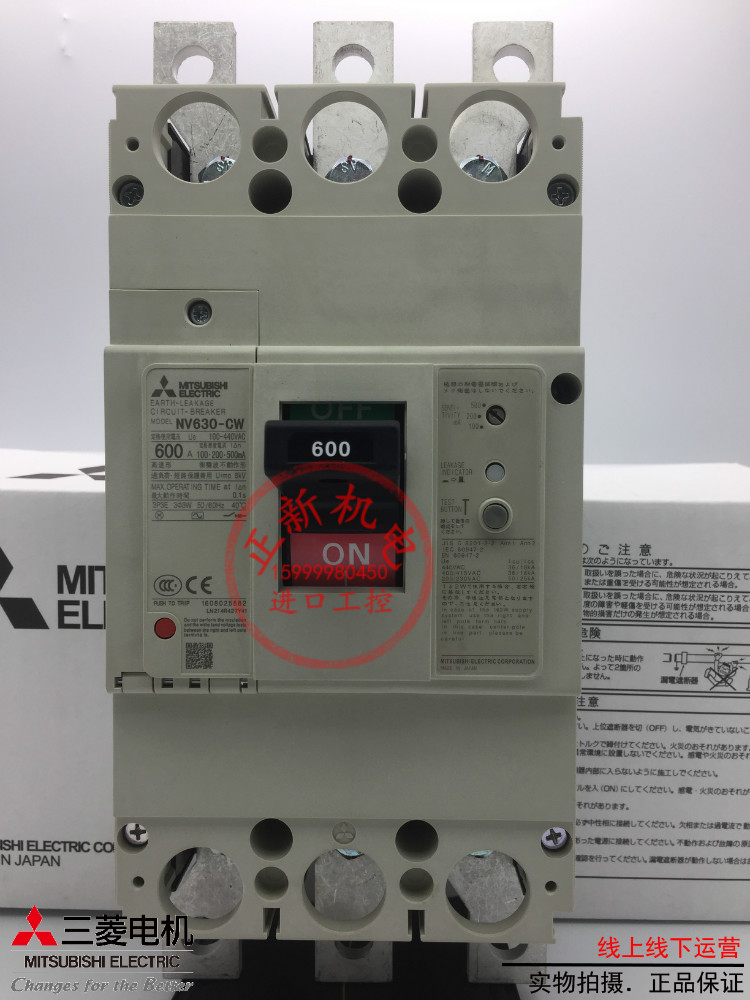 原产日本三菱漏电保护开关NV630-CW 3P 500A600A塑壳断路器总制