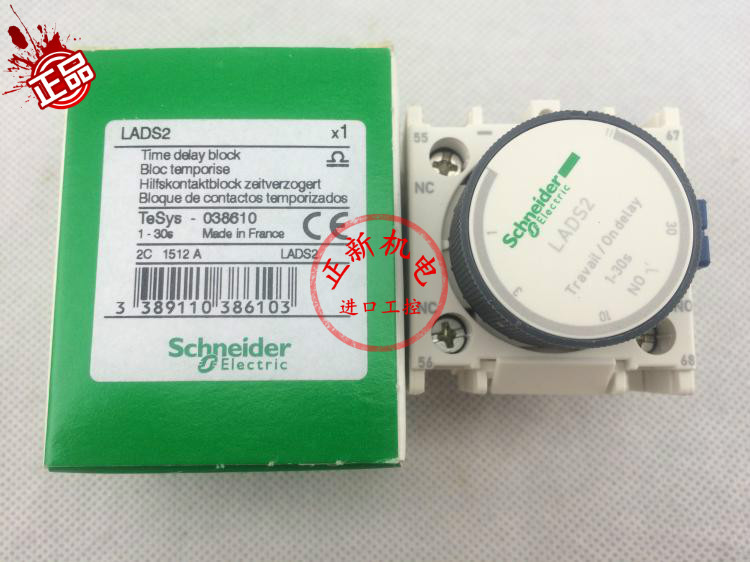 原产施耐德(法国) 正面按装 接触器用延时器 LADS2 LA-DS2 0-30S