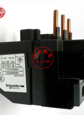 原产施耐德（上海）热过载继电器 LRD3355C LR-D3355C 30-40A现货