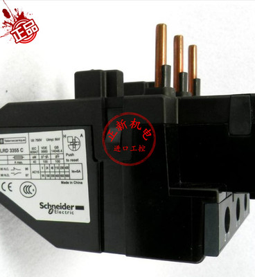 原产施耐德（上海）热过载继电器 LRD3355C LR-D3355C 30-40A现货