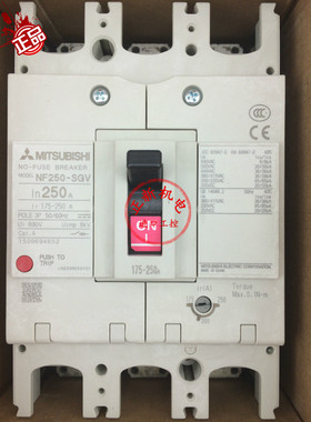 正品三菱塑壳断路器NF250-HGW RT125-160A160-250可调 2PNF250HGV
