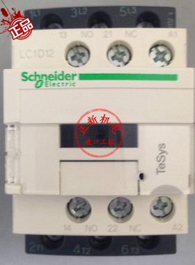 原产正品施耐德(上海) 交流接触器 LC1-D12F7C LC1D12F7C AC110V