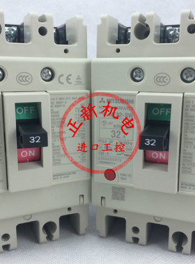 原装正品三菱塑壳断路器开关 NF32-SW 3P 32A 25A 20A 16A 10A 6A