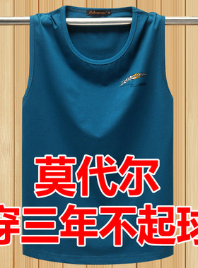 莫代尔加肥加大码宽松纯棉背心