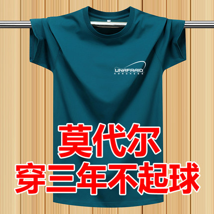 夏季莫代尔棉弹力薄款短袖T恤汗衫加肥大码潮胖子半袖宽松体恤男