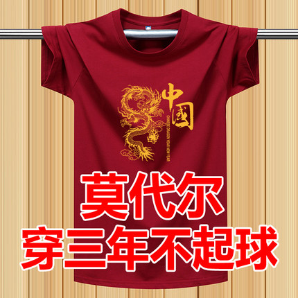 中国龙夏季莫代尔棉弹力薄款短袖T恤汗衫加肥大码半袖宽松体恤男