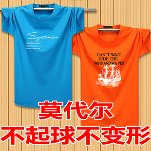 莫代尔夏季青少年潮男装弹力薄款短袖T恤加肥加大码胖子纯棉丅恤