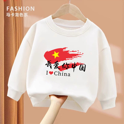 国庆儿童演出服男童卫衣纯白色小学生运动会服装秋装女童加绒上衣