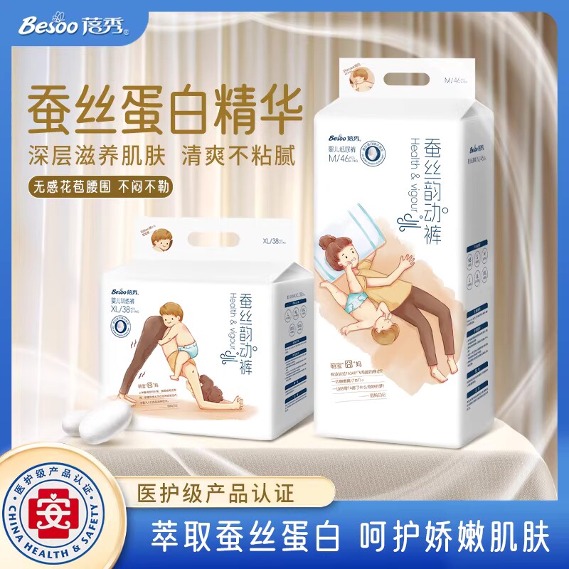 蓓秀蚕丝韵动纸尿裤超薄拉拉裤