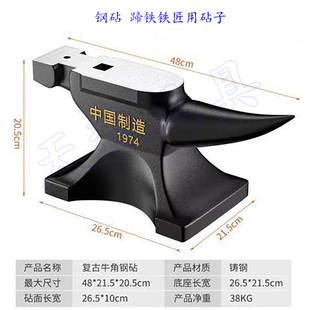 铁砧钢砧钉掌修蹄工具 40公斤砧子羊角铁匠钢砧马房用品 20公斤