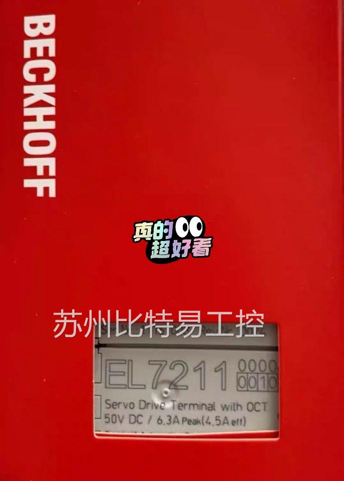 倍福模块EL7211-0010，EL7211，现货供应，全新