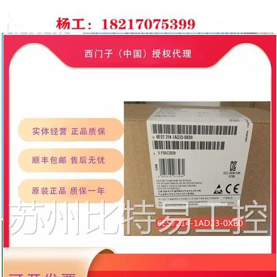 西门子PLC正品CPU224CN主机6ES7214 6ES7 214-1BD23-1AD23-0XB8/0