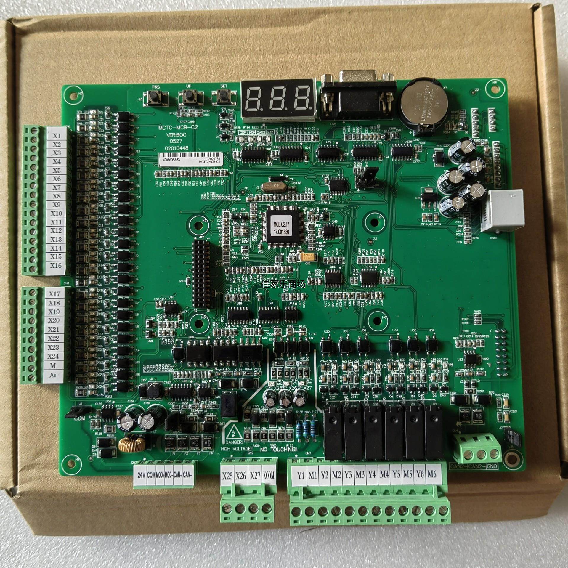 默纳克电梯3000 主板 mctc-mcb-c2