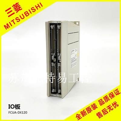 MITSUBISHI三菱  FUCA-DX120数控模块,全