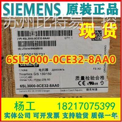 6SL3000-0CE32-8AA0西门子PX 电源电抗器6SL3 000-0CE32-8AA0