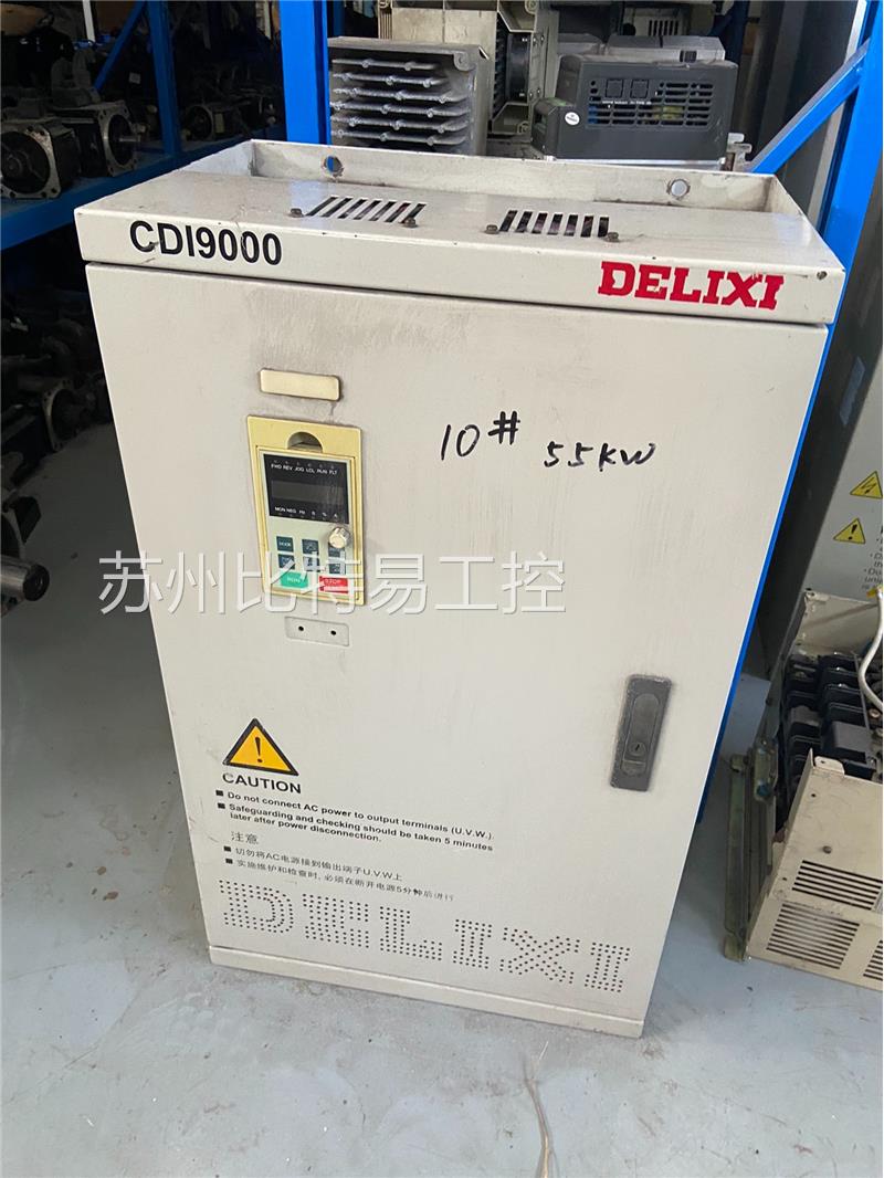 德力西CDI9000系列变频器55KW无标签功能包好出售不退