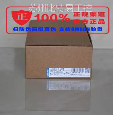 官方正品欧姆龙开关电源 S8FS-C05012/C10012/C20024/C30024