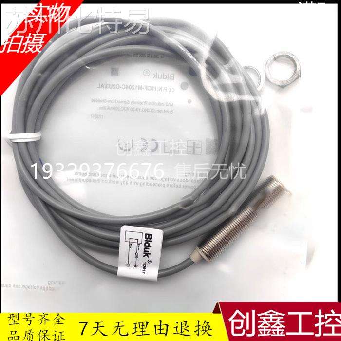 必得客I1CF-M1204C-O2U3/AL I1CF-M1204P-CES4/SES4/OES4 OES4-Z