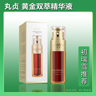 丸贞黄金双萃精华液补水保湿维稳肌肤抗衰老以油养肤初瑞雪推荐