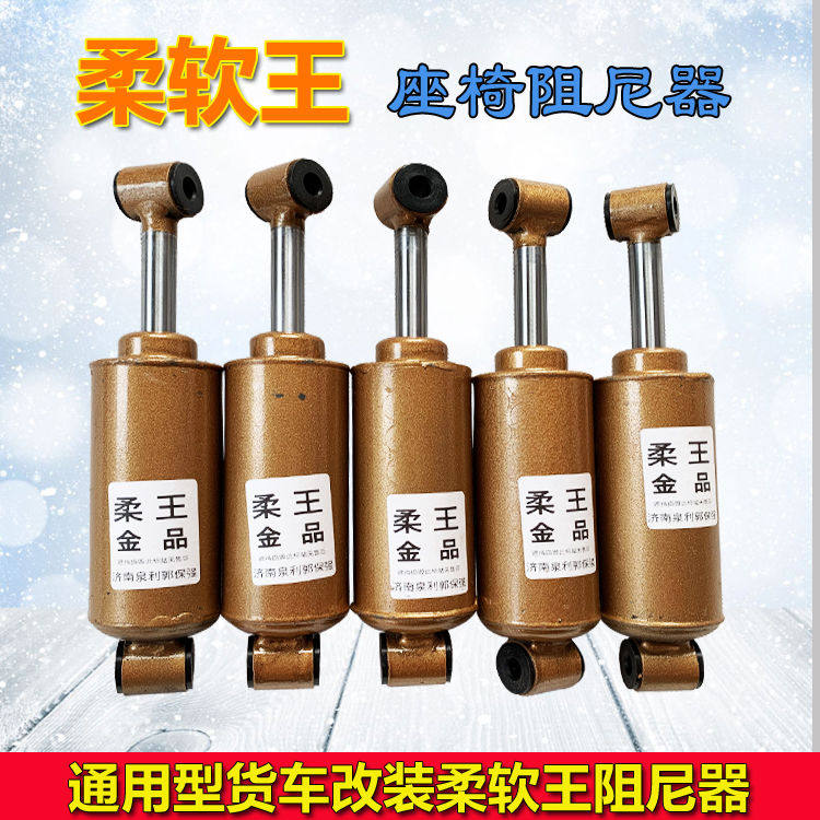 适配气囊座椅阻尼器减震器改装通用型超软液压缓冲座椅阻尼减震器