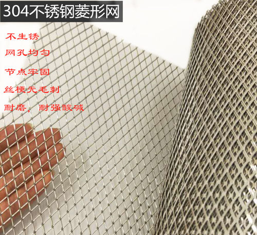 304不锈钢板菱形格装饰网阳台通风防盗汽车挡网音箱滤芯金属丝网 - 封面