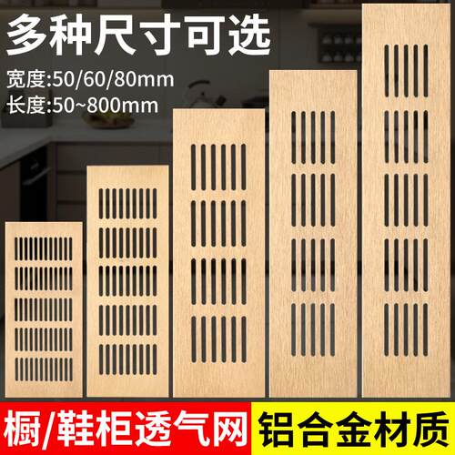 橱柜透气网黑色铝合金散热孔