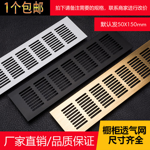 加厚材料铝合金透气网长方形橱柜