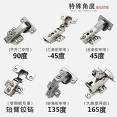 270转角衣柜铰链30正45 135 165度180度大角度短臂柜门特殊90合页