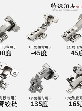 270转角衣柜铰链30正45 135 165度180度大角度短臂柜门特殊90合页