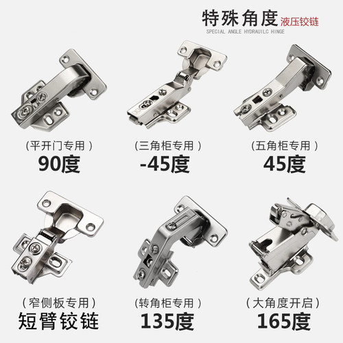 大角度缓冲铰链五角柜各种角度