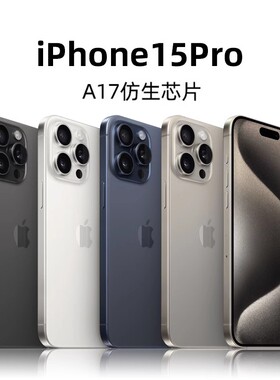 新款Apple/苹果 iPhone 15 Pro 国行正品旗舰手机6.1寸全网通5G