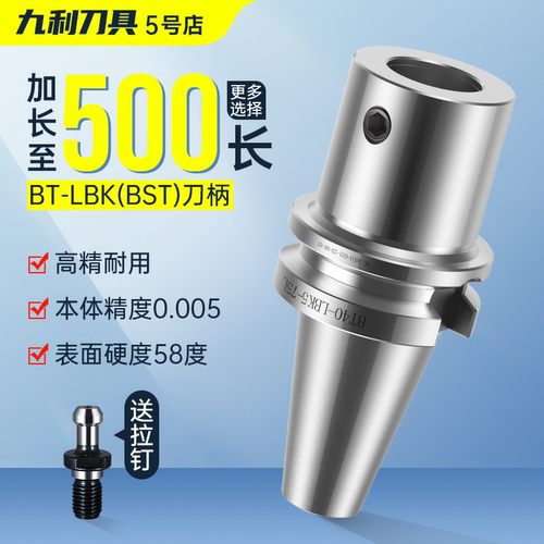 TEYAPUbt40镗刀柄lbk镗刀加长柄